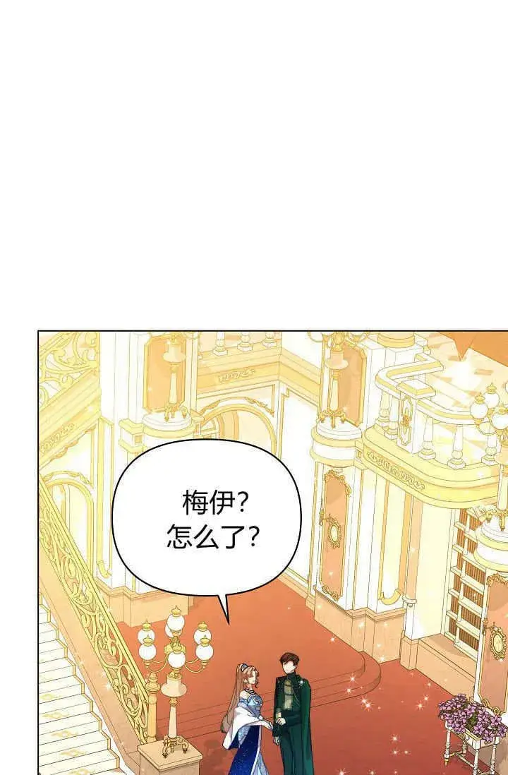 漫画《黑幕男主的限时乳母》第44话第79张图