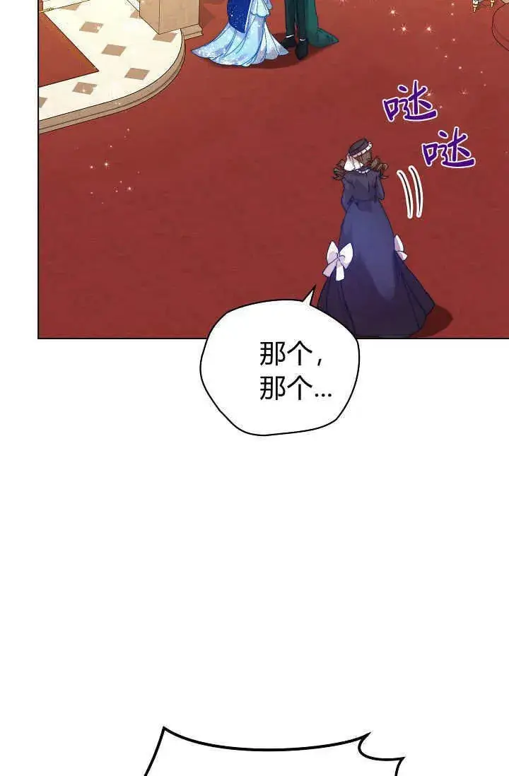 漫画《黑幕男主的限时乳母》第44话第80张图