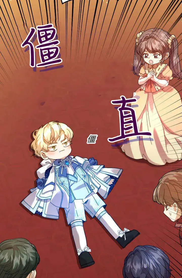 漫画《黑幕男主的限时乳母》第44话第87张图