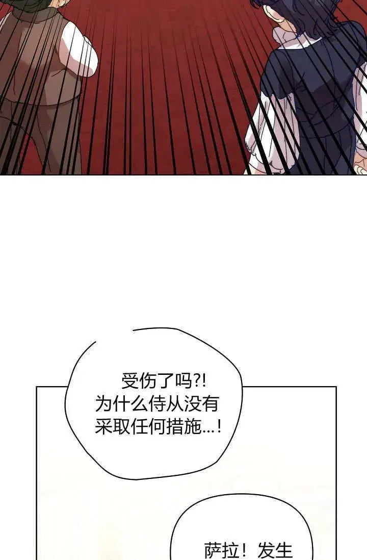 漫画《黑幕男主的限时乳母》第44话第88张图