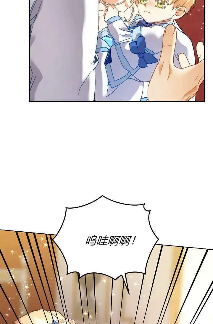 漫画《黑幕男主的限时乳母》第44话第92张图