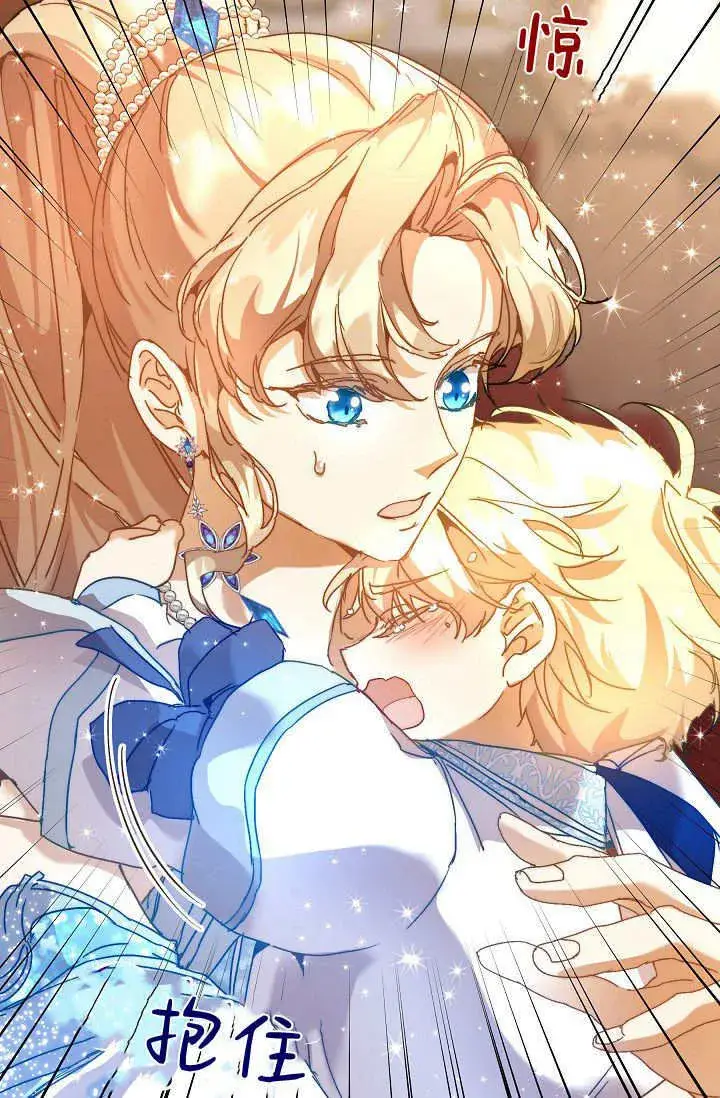 漫画《黑幕男主的限时乳母》第44话第93张图