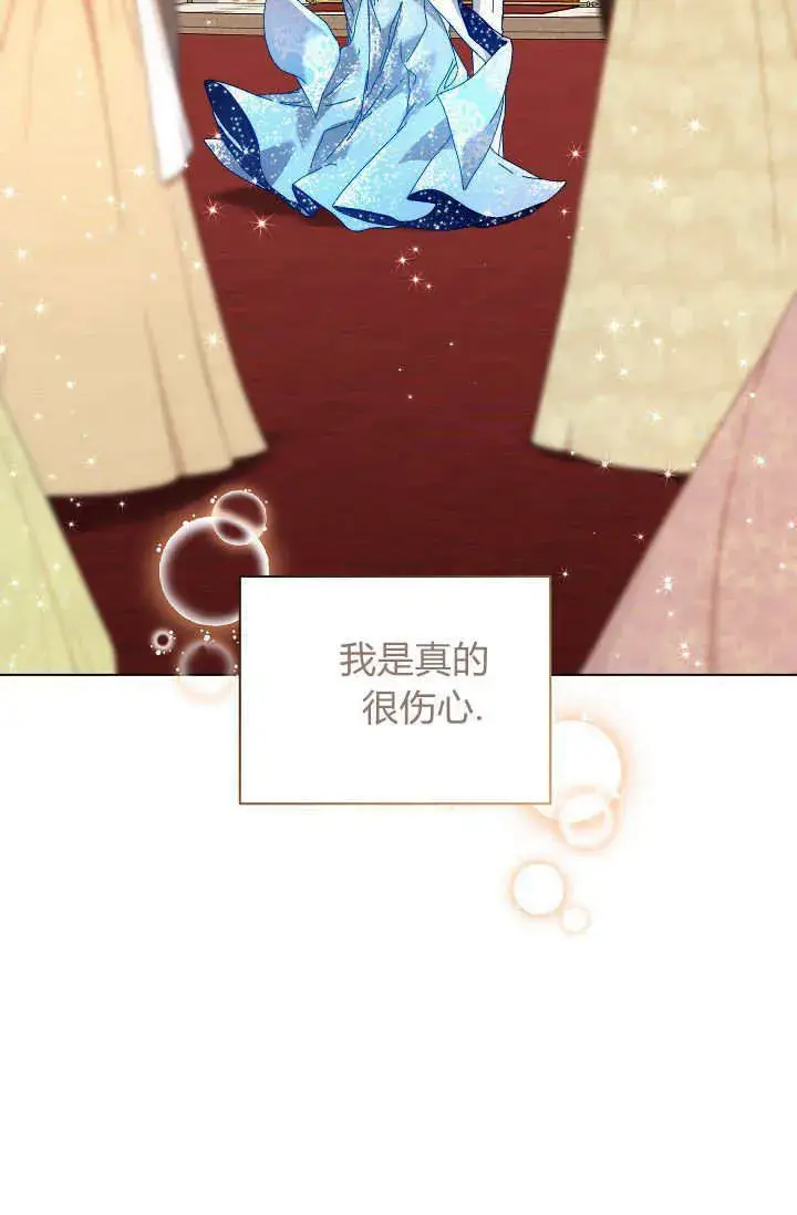 漫画《黑幕男主的限时乳母》第44话第99张图