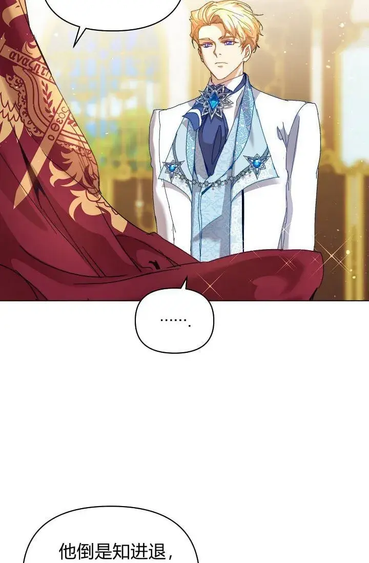 漫画《黑幕男主的限时乳母》第45话第102张图