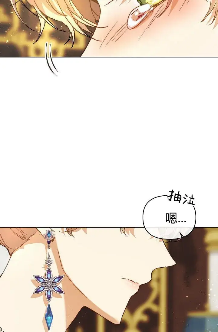 漫画《黑幕男主的限时乳母》第45话第116张图