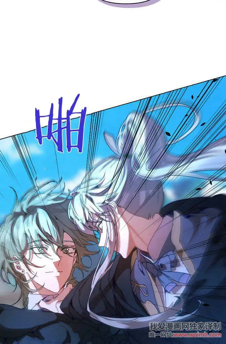漫画《黑幕男主的限时乳母》第45话第15张图