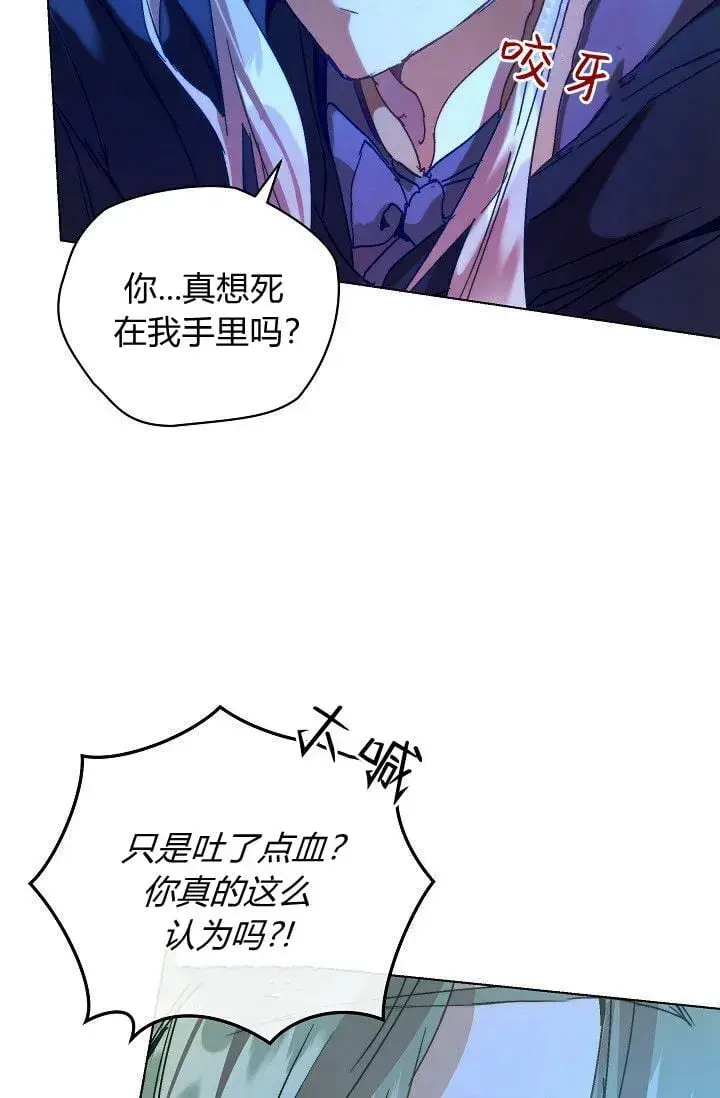 漫画《黑幕男主的限时乳母》第45话第19张图