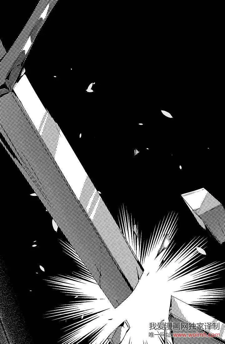 漫画《黑幕男主的限时乳母》第45话第29张图