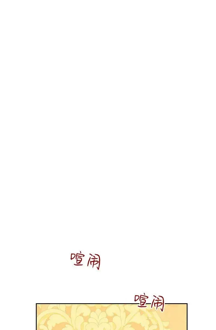 漫画《黑幕男主的限时乳母》第45话第36张图