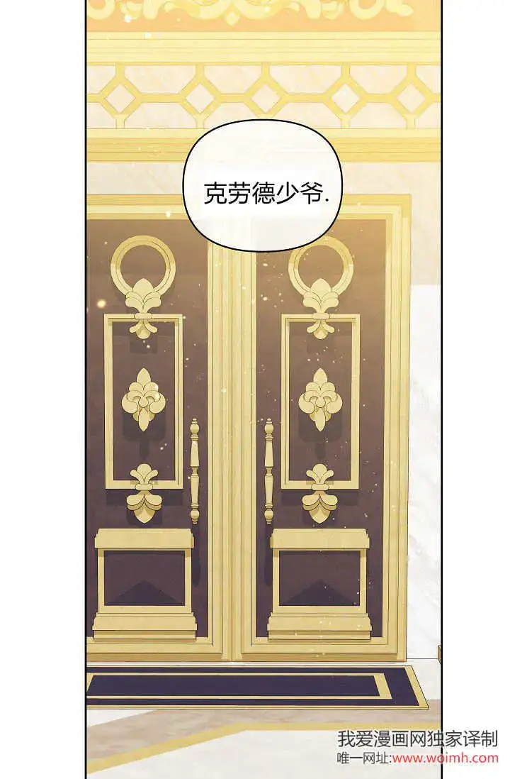 漫画《黑幕男主的限时乳母》第45话第37张图