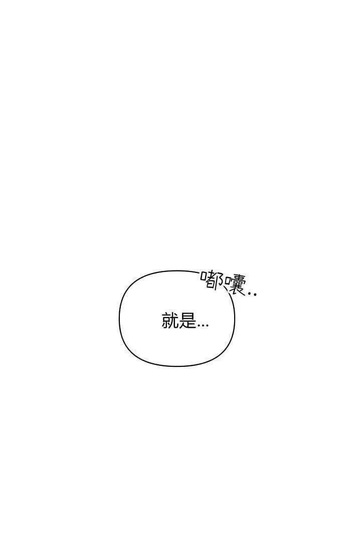 漫画《黑幕男主的限时乳母》第45话第42张图
