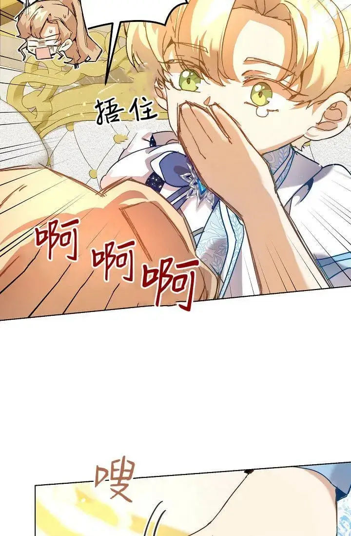 漫画《黑幕男主的限时乳母》第45话第48张图