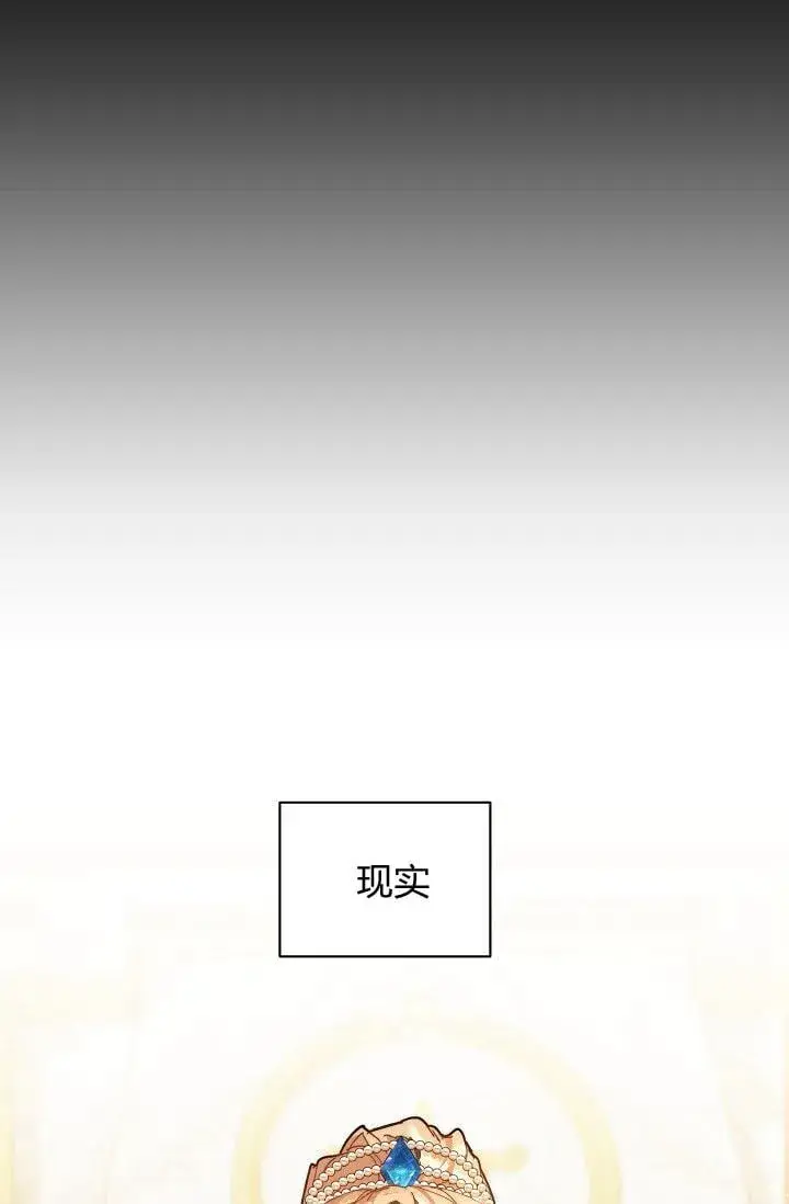 漫画《黑幕男主的限时乳母》第45话第60张图