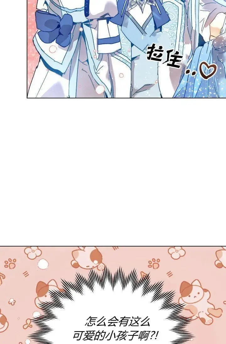 漫画《黑幕男主的限时乳母》第45话第63张图
