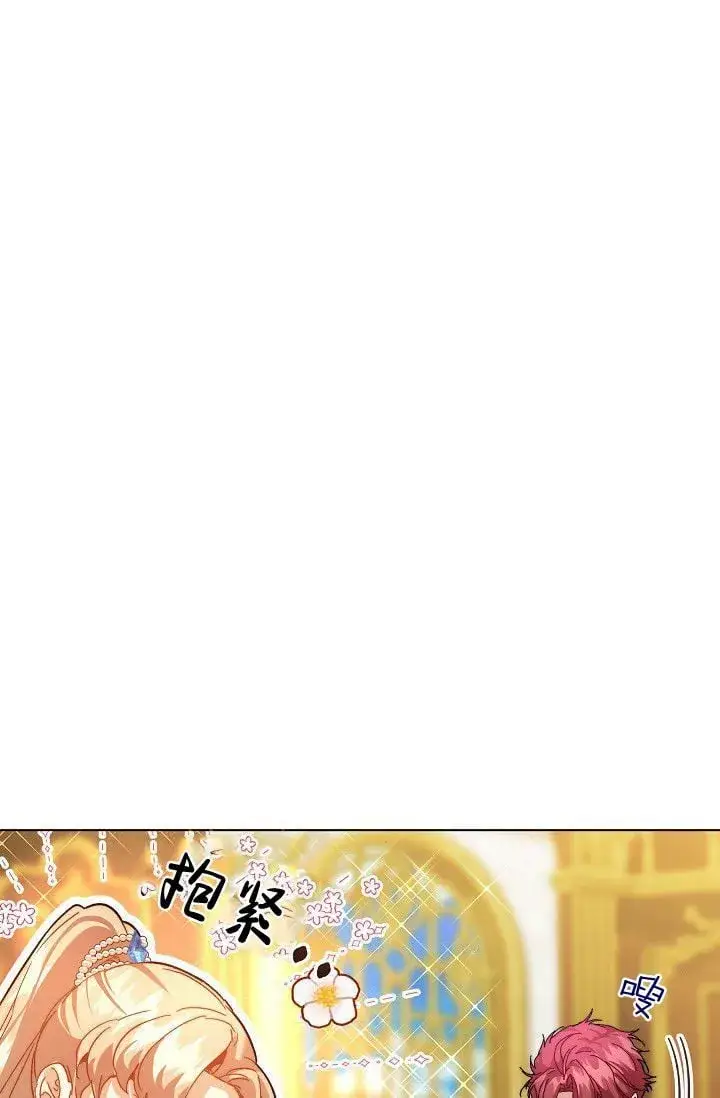 漫画《黑幕男主的限时乳母》第45话第65张图