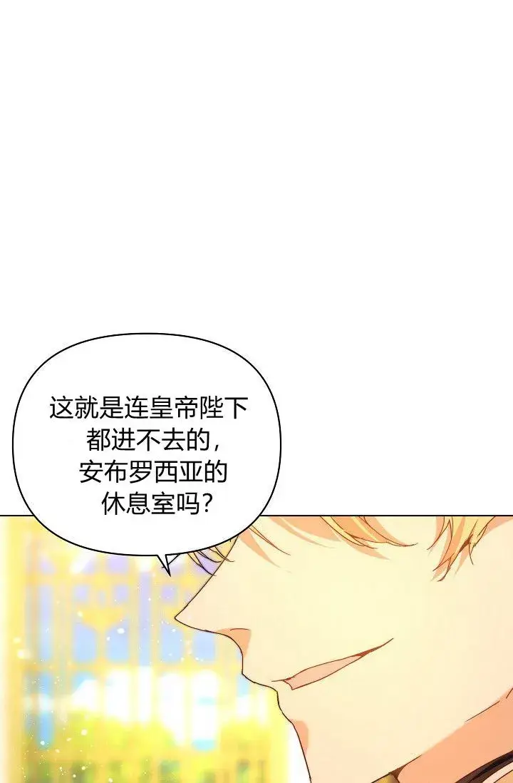 漫画《黑幕男主的限时乳母》第45话第72张图