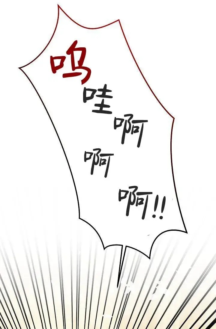 漫画《黑幕男主的限时乳母》第45话第85张图