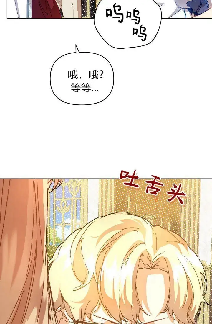 漫画《黑幕男主的限时乳母》第45话第88张图