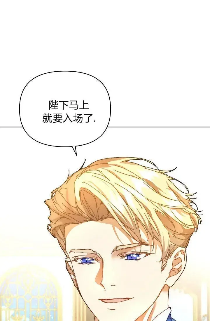 漫画《黑幕男主的限时乳母》第45话第96张图