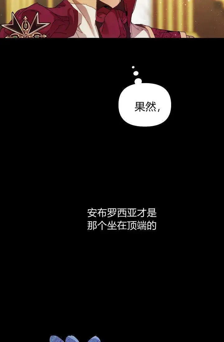 漫画《黑幕男主的限时乳母》第45话第98张图