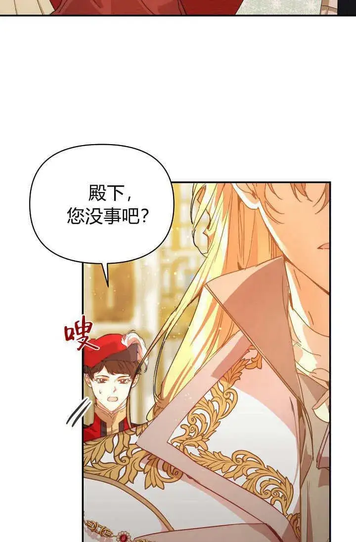 漫画《黑幕男主的限时乳母》第46话第100张图