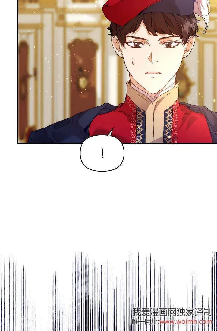 漫画《黑幕男主的限时乳母》第46话第102张图