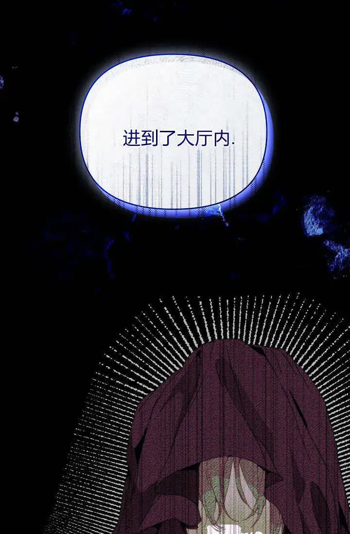 漫画《黑幕男主的限时乳母》第46话第104张图