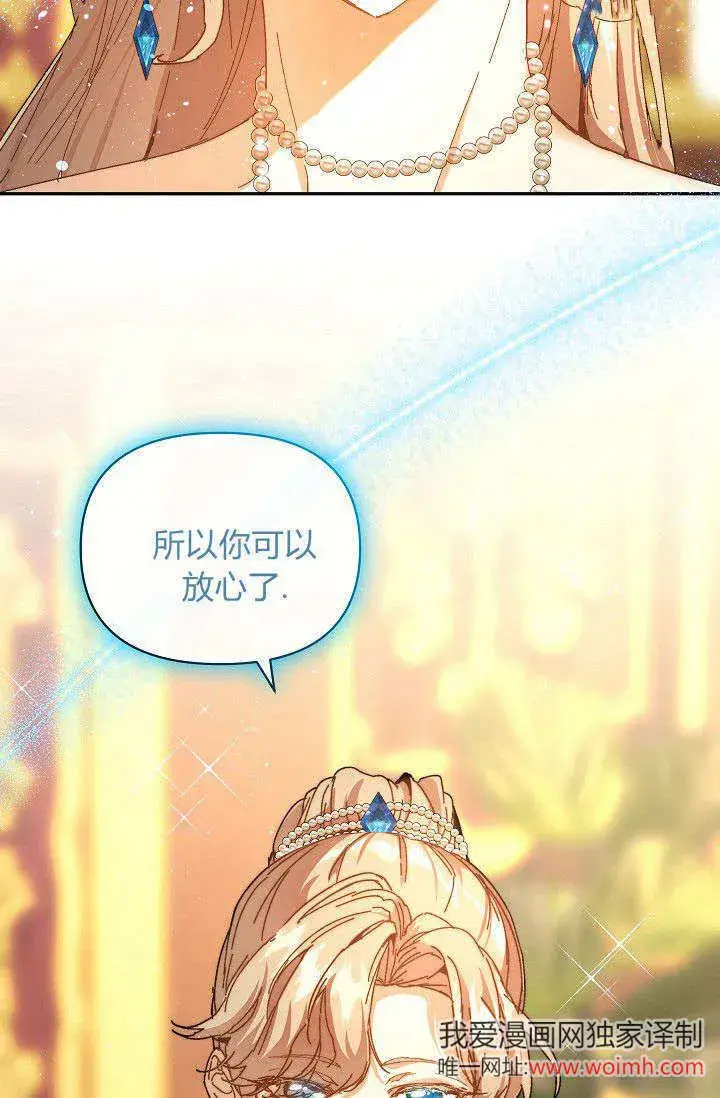 漫画《黑幕男主的限时乳母》第46话第15张图