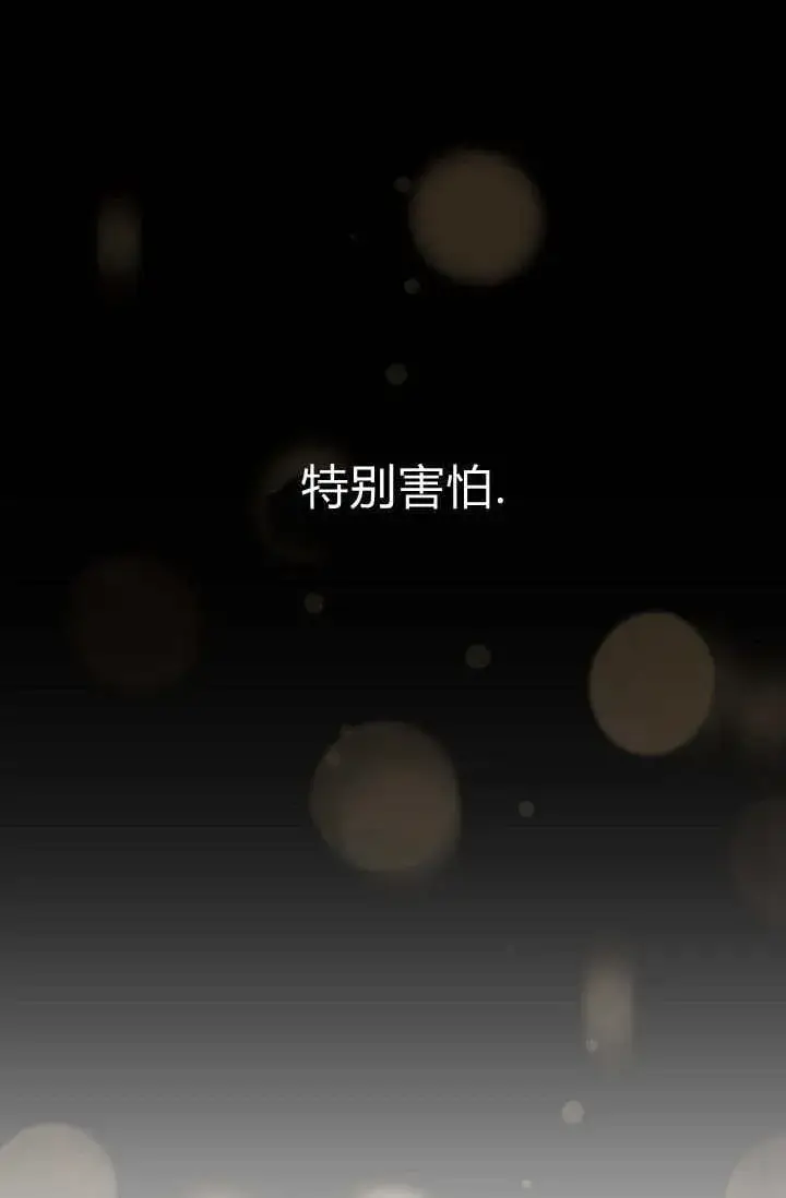 漫画《黑幕男主的限时乳母》第46话第28张图
