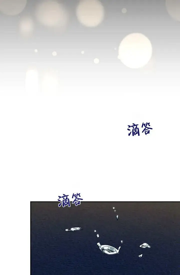 漫画《黑幕男主的限时乳母》第46话第29张图