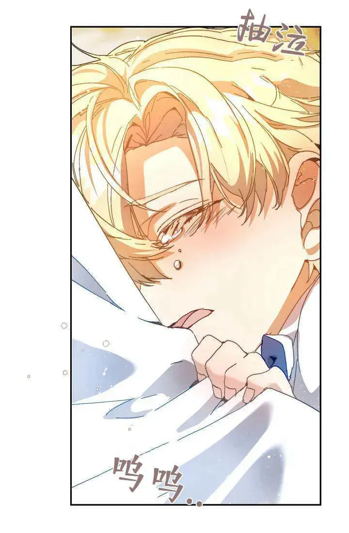 漫画《黑幕男主的限时乳母》第46话第32张图