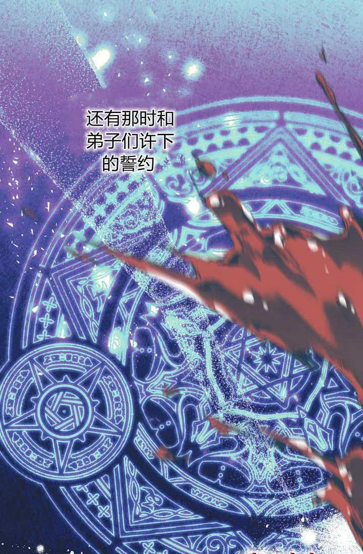漫画《黑幕男主的限时乳母》第46话第47张图