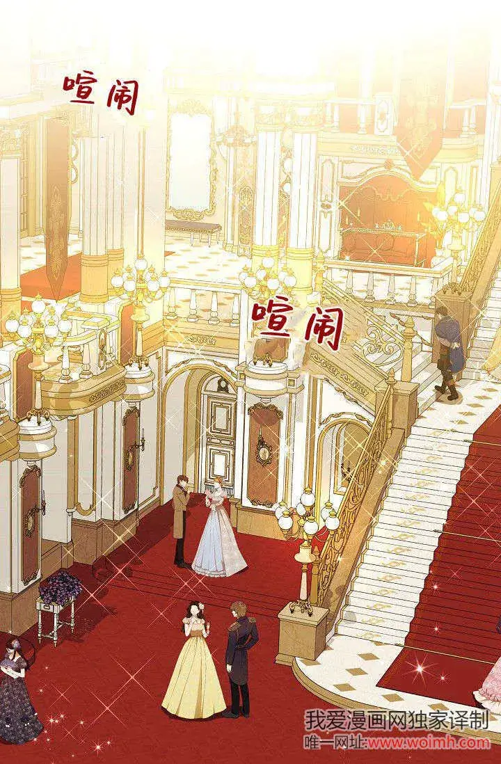漫画《黑幕男主的限时乳母》第46话第65张图