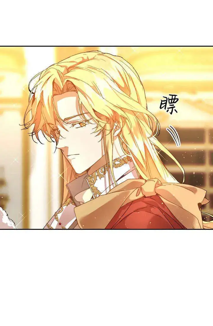 漫画《黑幕男主的限时乳母》第46话第75张图