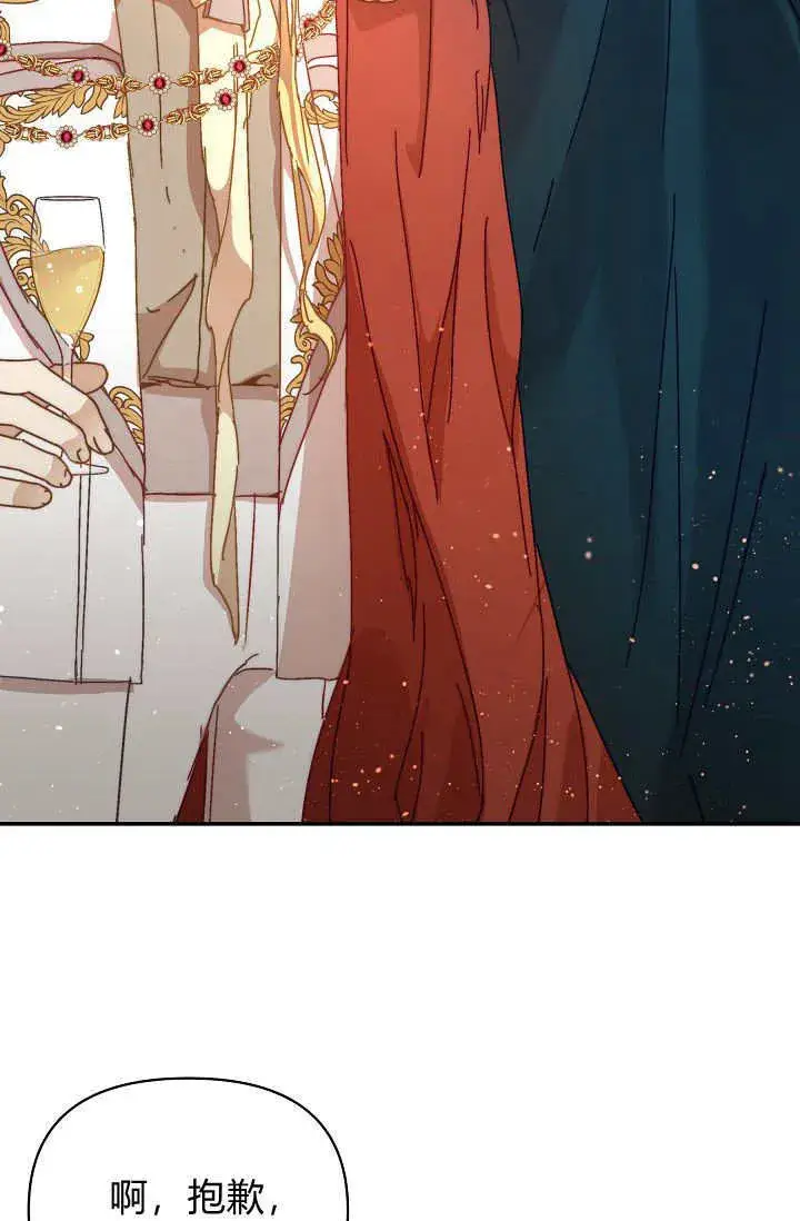 漫画《黑幕男主的限时乳母》第46话第91张图