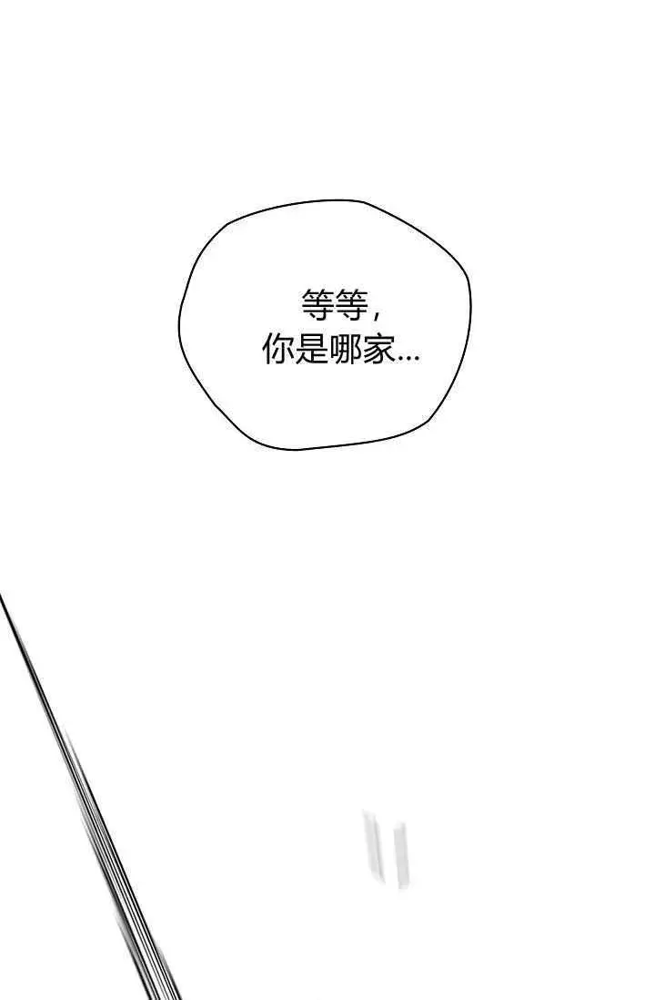 漫画《黑幕男主的限时乳母》第46话第94张图