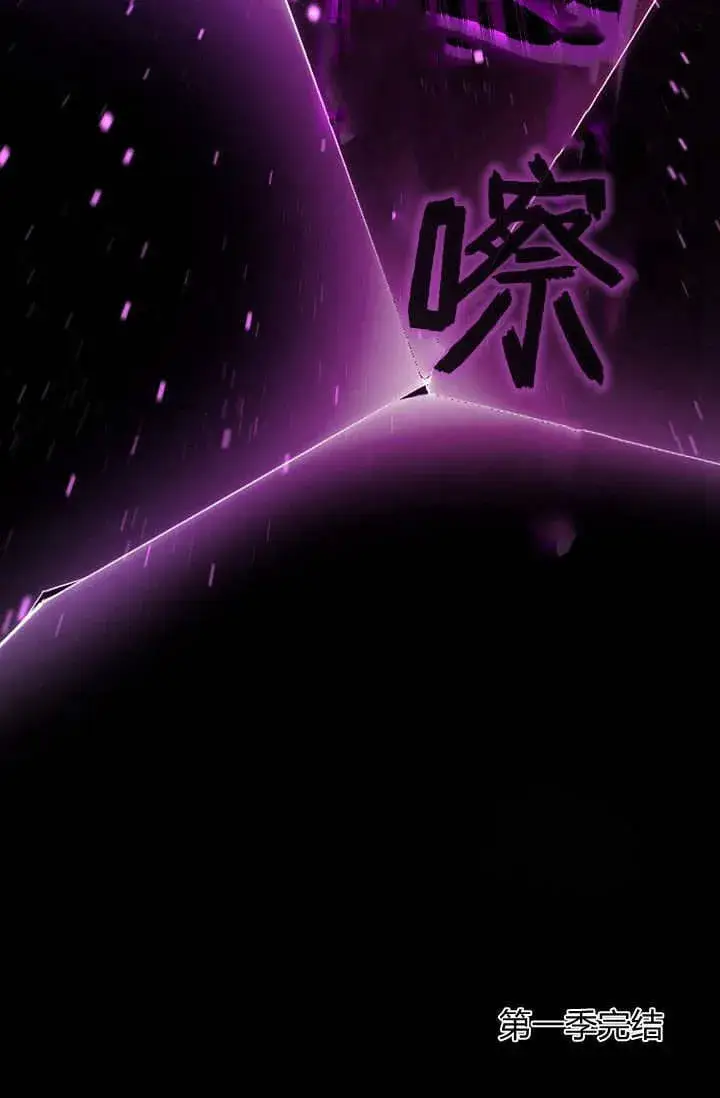 漫画《黑幕男主的限时乳母》第47话第108张图