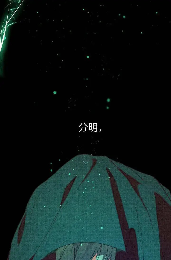 漫画《黑幕男主的限时乳母》第47话第27张图