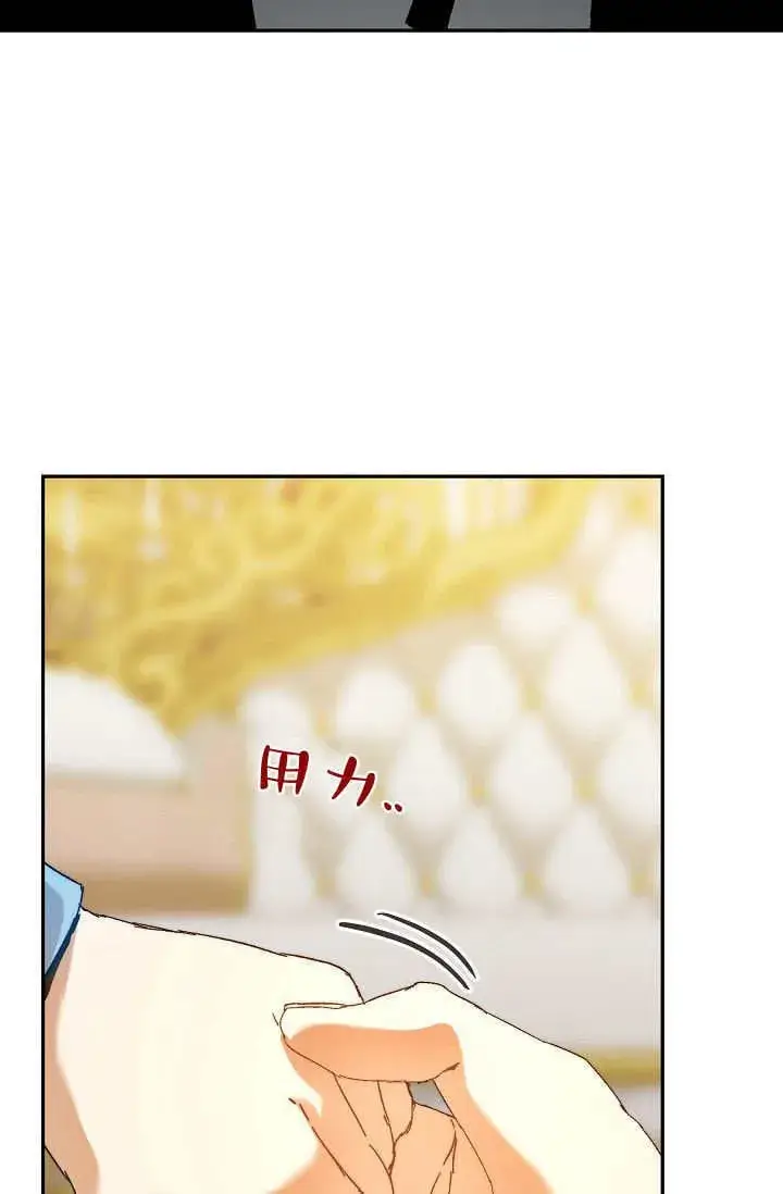漫画《黑幕男主的限时乳母》第47话第39张图