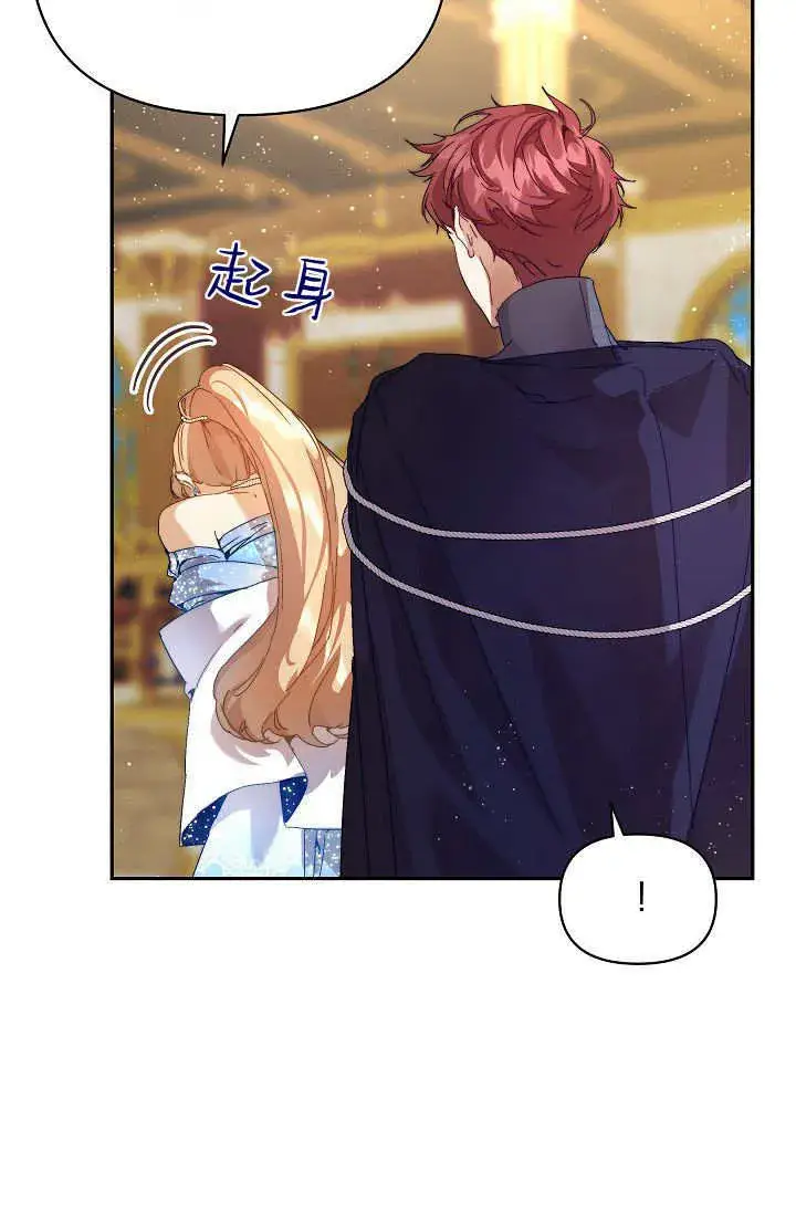 漫画《黑幕男主的限时乳母》第47话第45张图