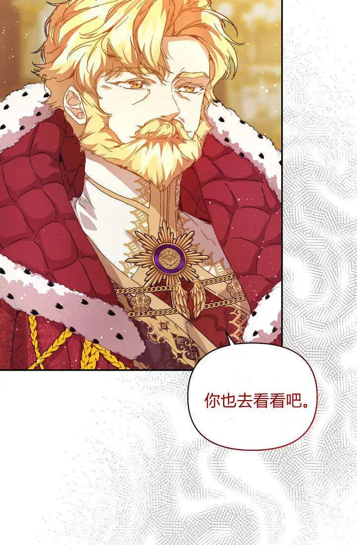 漫画《黑幕男主的限时乳母》第47话第68张图