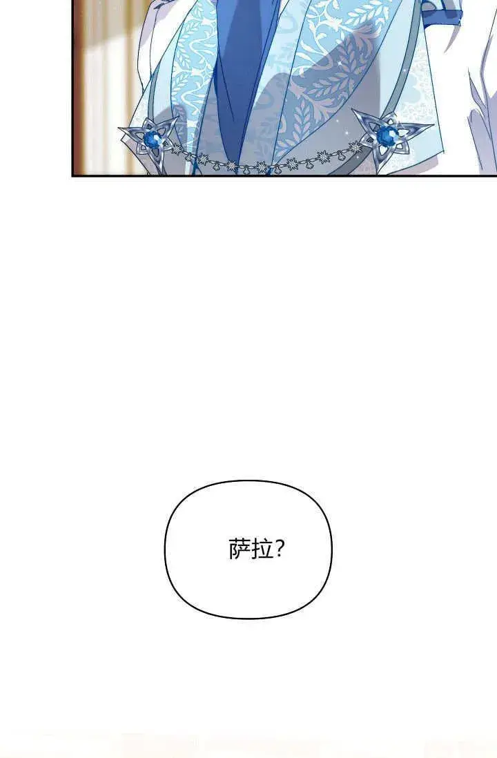 漫画《黑幕男主的限时乳母》第47话第71张图