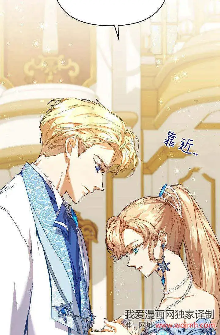 漫画《黑幕男主的限时乳母》第47话第80张图