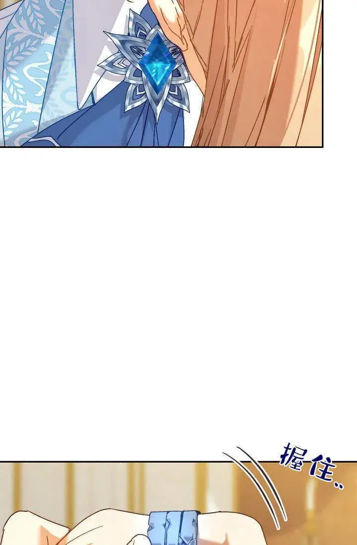 漫画《黑幕男主的限时乳母》第47话第83张图