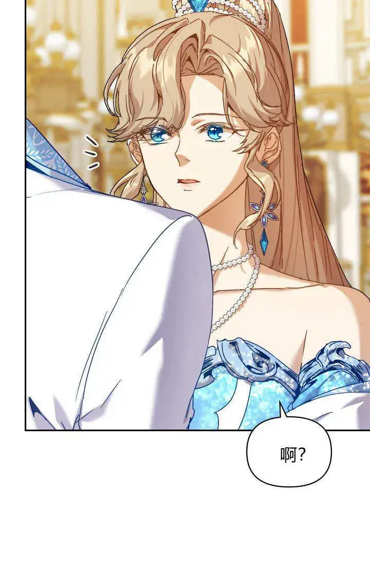 漫画《黑幕男主的限时乳母》第47话第85张图