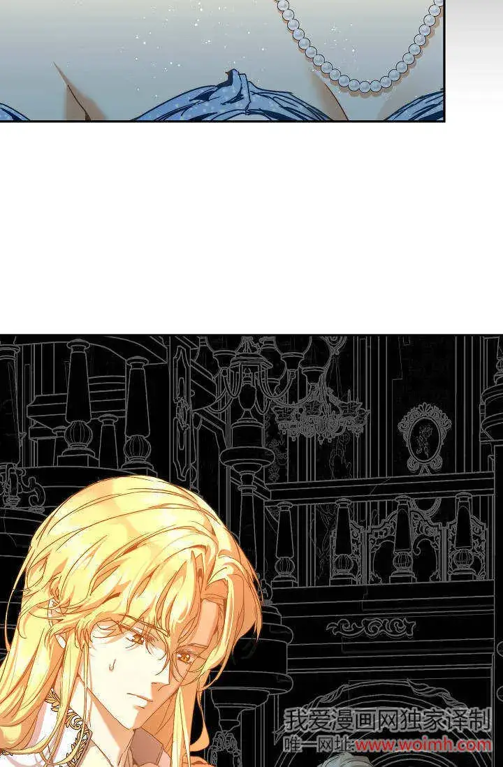 漫画《黑幕男主的限时乳母》第47话第91张图
