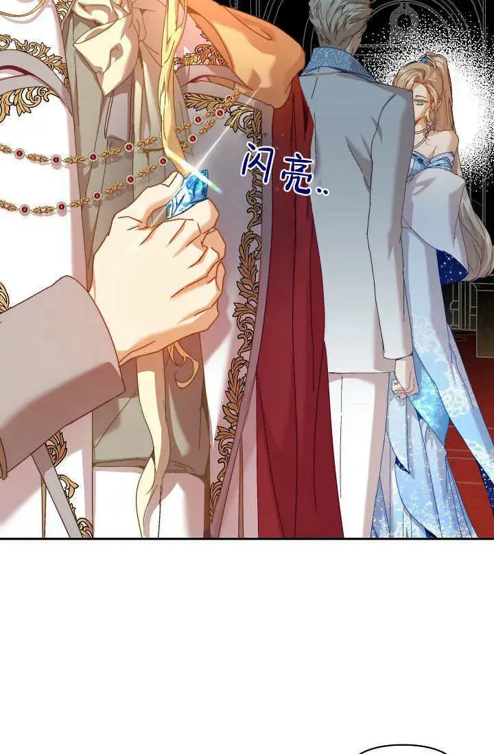漫画《黑幕男主的限时乳母》第47话第92张图