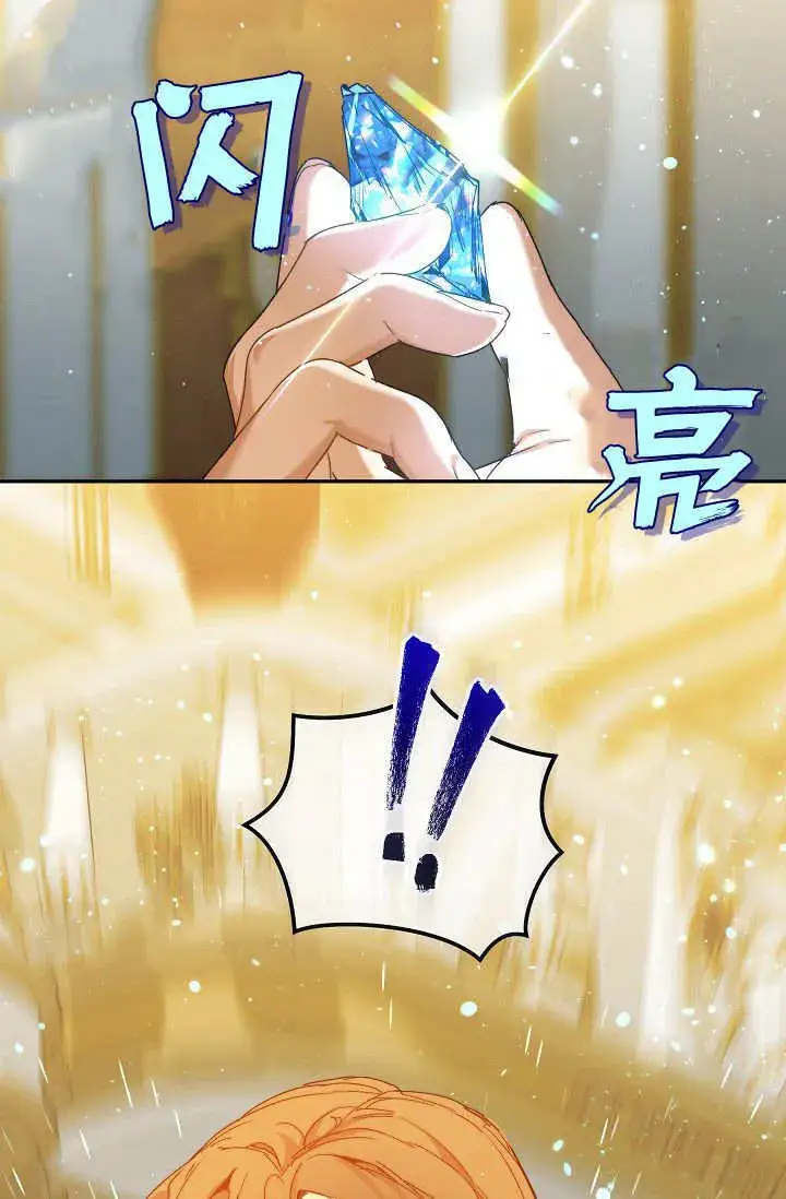 漫画《黑幕男主的限时乳母》第47话第95张图