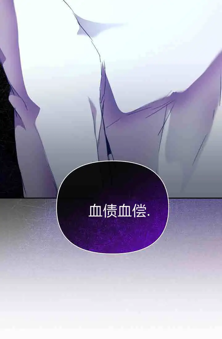 漫画《黑幕男主的限时乳母》第48话第102张图
