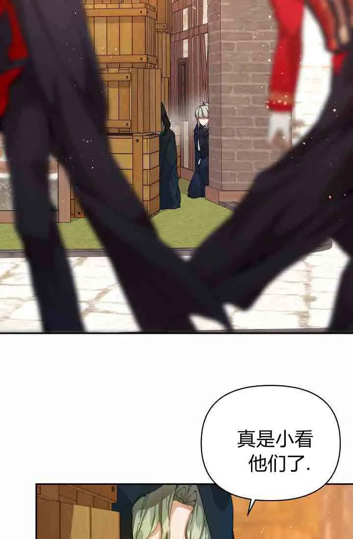 漫画《黑幕男主的限时乳母》第48话第2张图